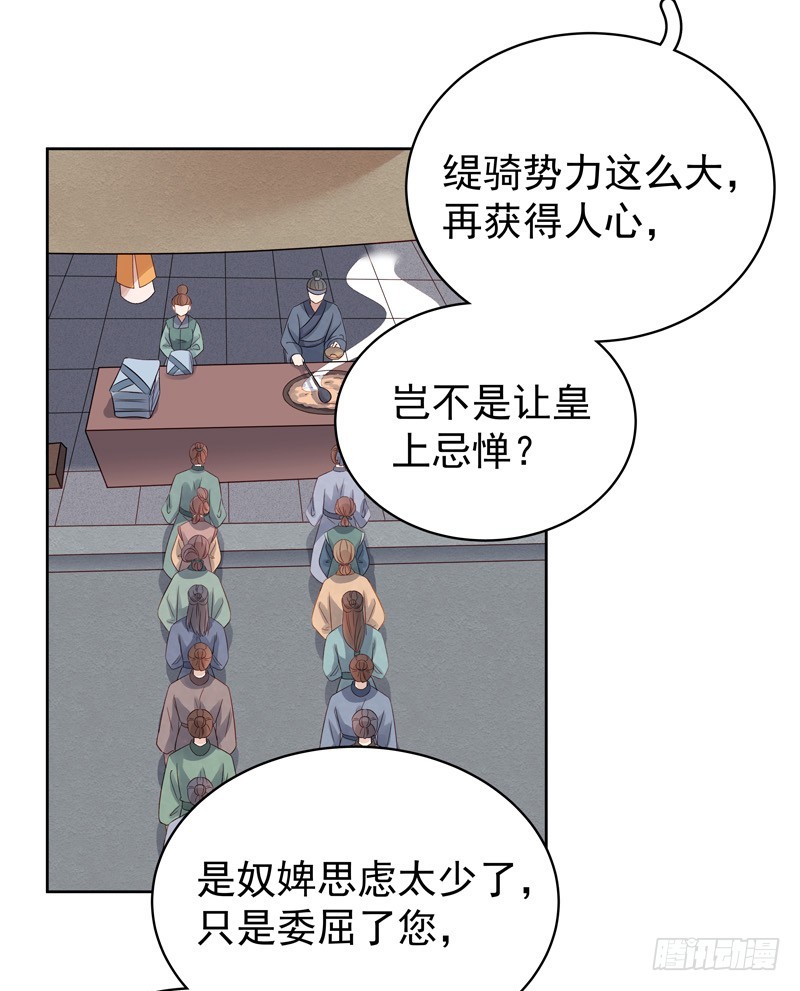 《重活一世那个男人权倾朝野》第91话 百部动乱 第12页