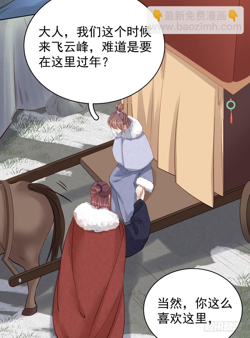 《重活一世那个男人权倾朝野》第91话 百部动乱 第15页