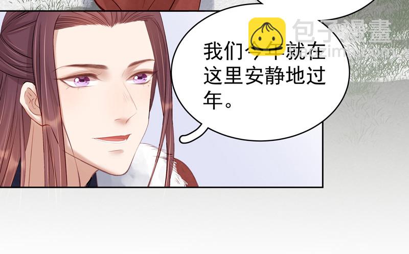 《重活一世那个男人权倾朝野》第91话 百部动乱 第16页