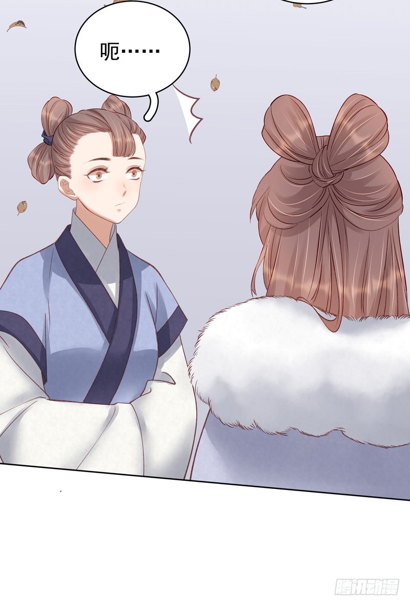 《重活一世那个男人权倾朝野》第91话 百部动乱 第18页