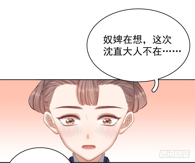 《重活一世那个男人权倾朝野》第91话 百部动乱 第19页