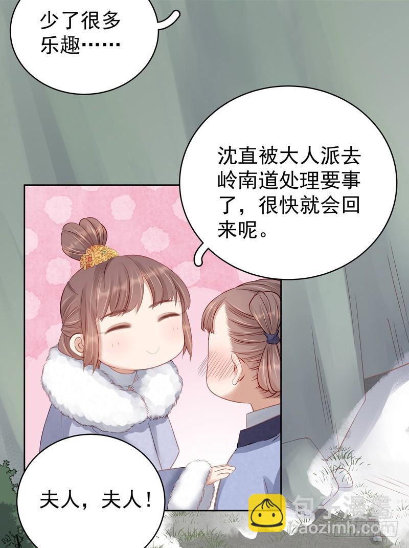 《重活一世那个男人权倾朝野》第91话 百部动乱 第20页