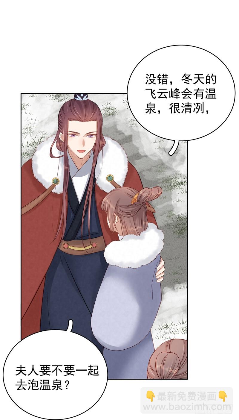 《重活一世那个男人权倾朝野》第91话 百部动乱 第22页