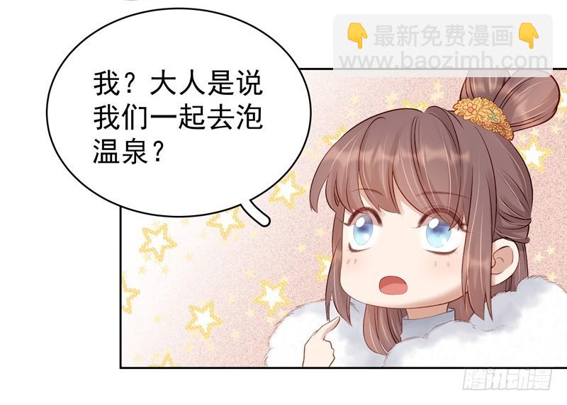 《重活一世那个男人权倾朝野》第91话 百部动乱 第23页