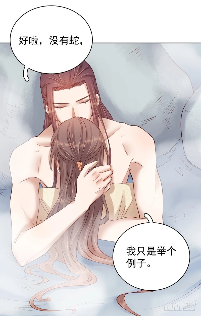 《重活一世那个男人权倾朝野》第91话 百部动乱 第29页
