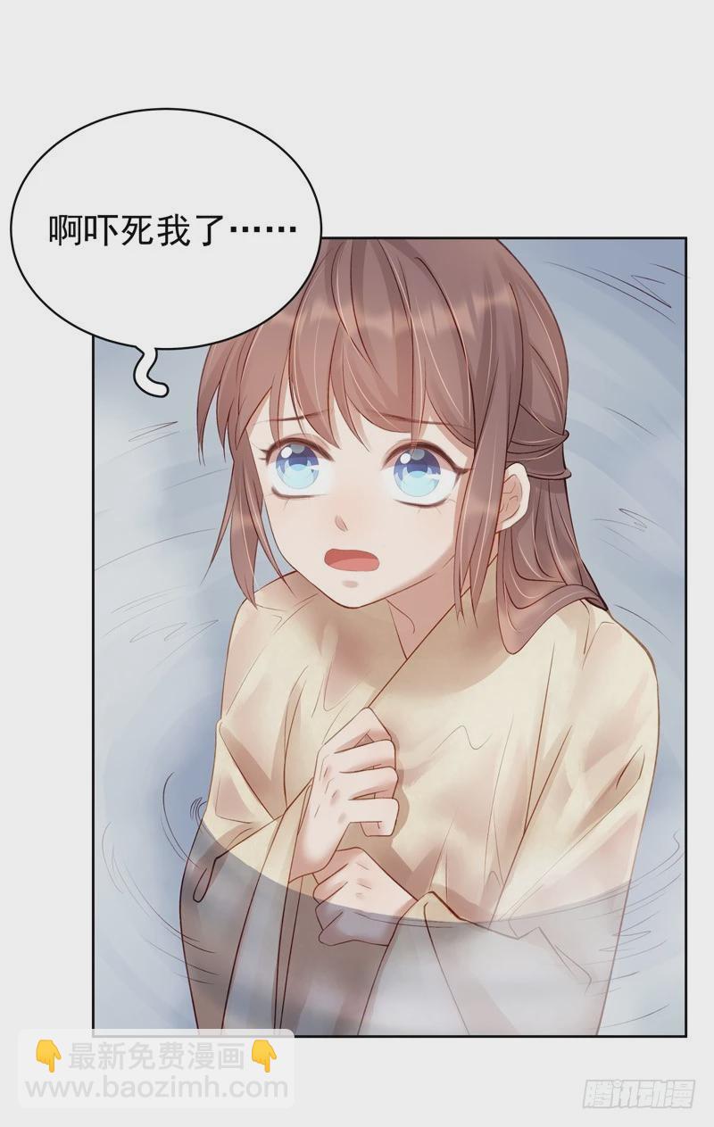 《重活一世那个男人权倾朝野》第91话 百部动乱 第30页