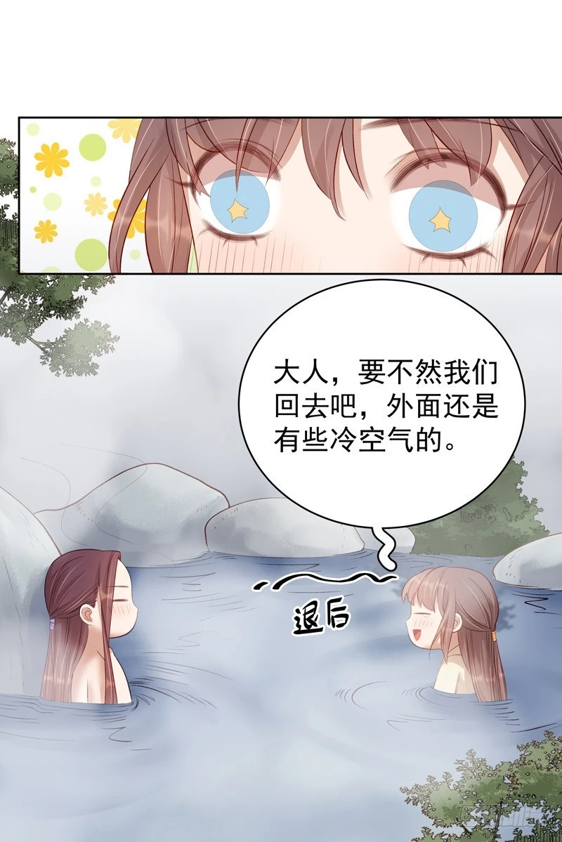 《重活一世那个男人权倾朝野》第91话 百部动乱 第33页