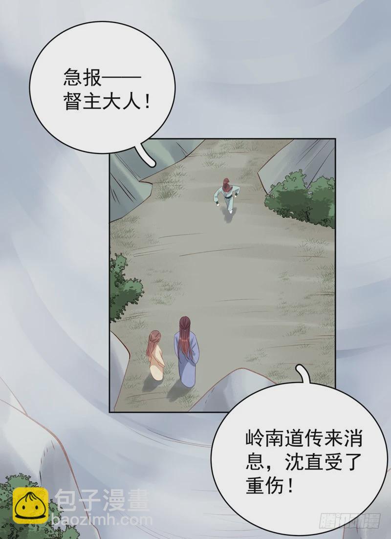 《重活一世那个男人权倾朝野》第91话 百部动乱 第35页