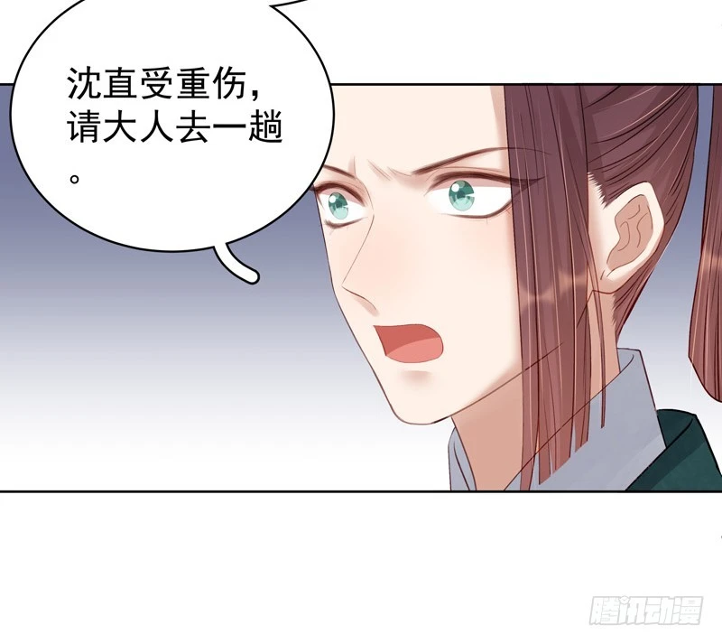 《重活一世那个男人权倾朝野》第91话 百部动乱 第37页