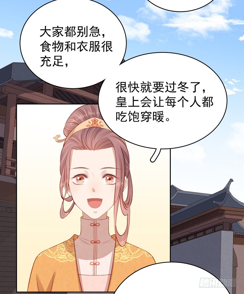 《重活一世那个男人权倾朝野》第91话 百部动乱 第3页