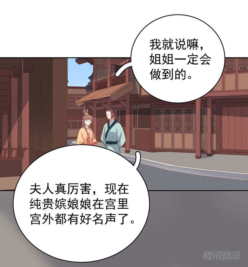《重活一世那个男人权倾朝野》第91话 百部动乱 第5页