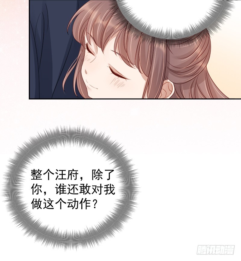 《重活一世那个男人权倾朝野》第90话 纯嫔献计 第10页