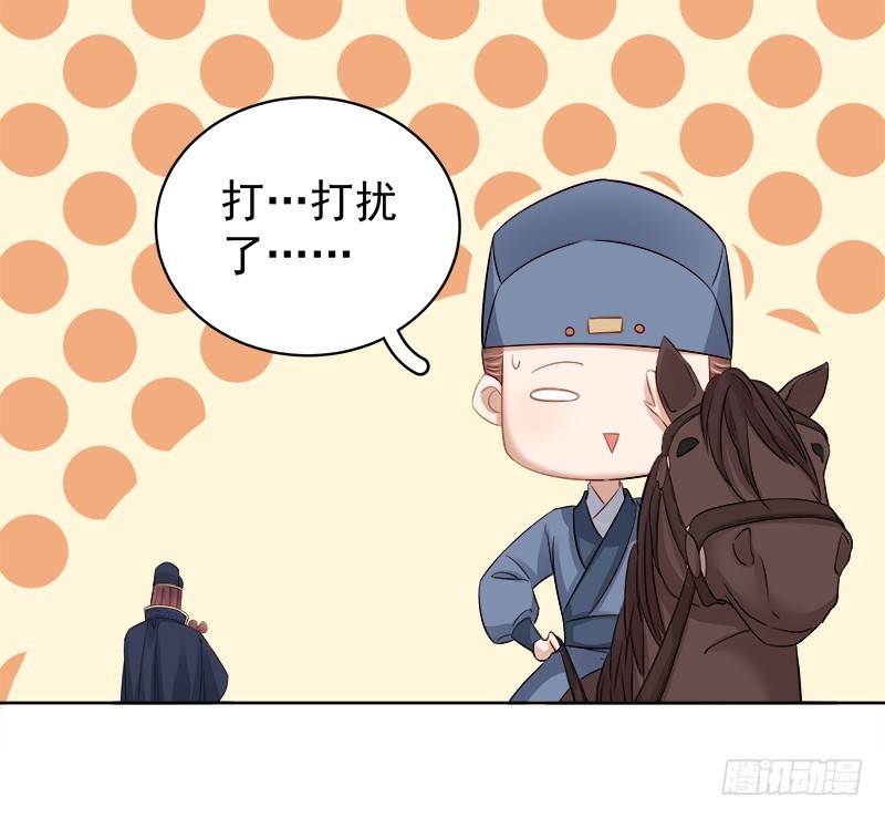 《重活一世那个男人权倾朝野》第90话 纯嫔献计 第14页