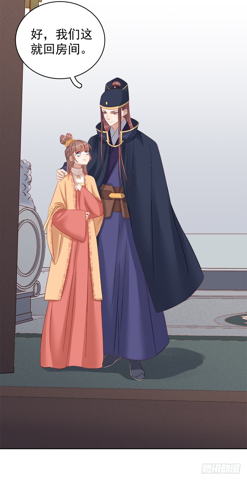 《重活一世那个男人权倾朝野》第90话 纯嫔献计 第18页