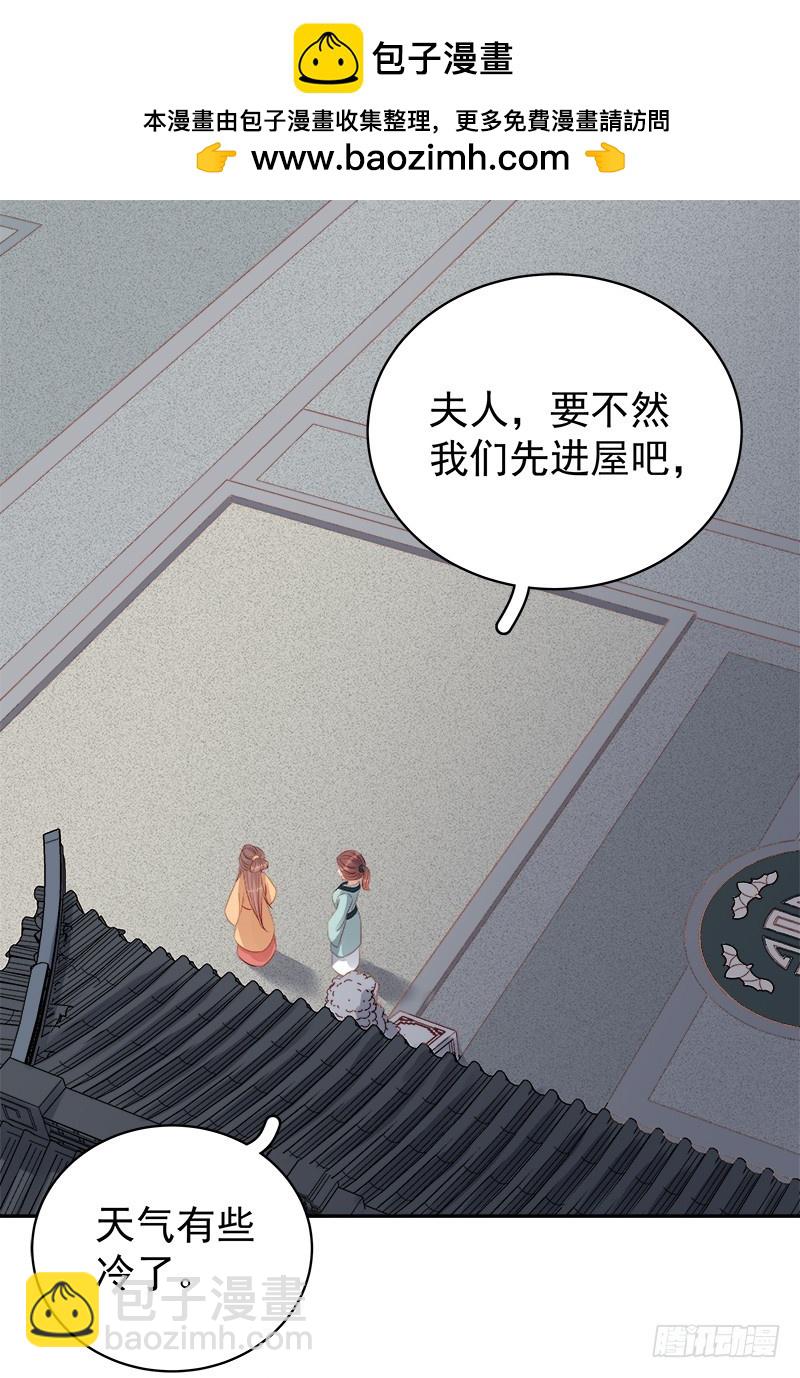 《重活一世那个男人权倾朝野》第90话 纯嫔献计 第2页