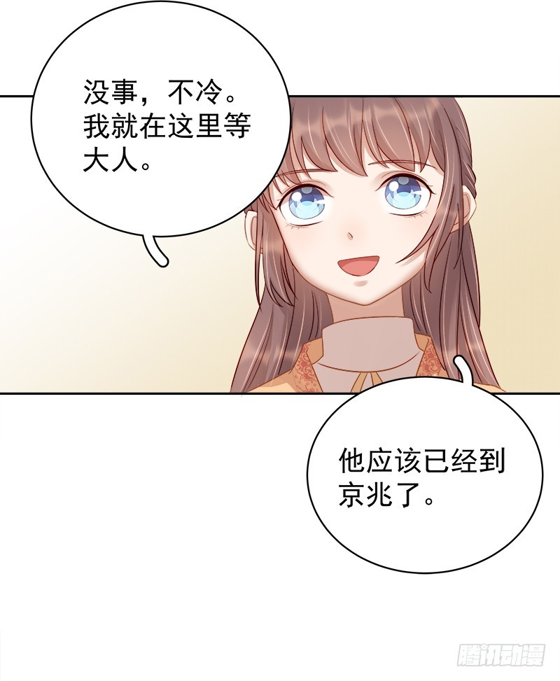 《重活一世那个男人权倾朝野》第90话 纯嫔献计 第3页