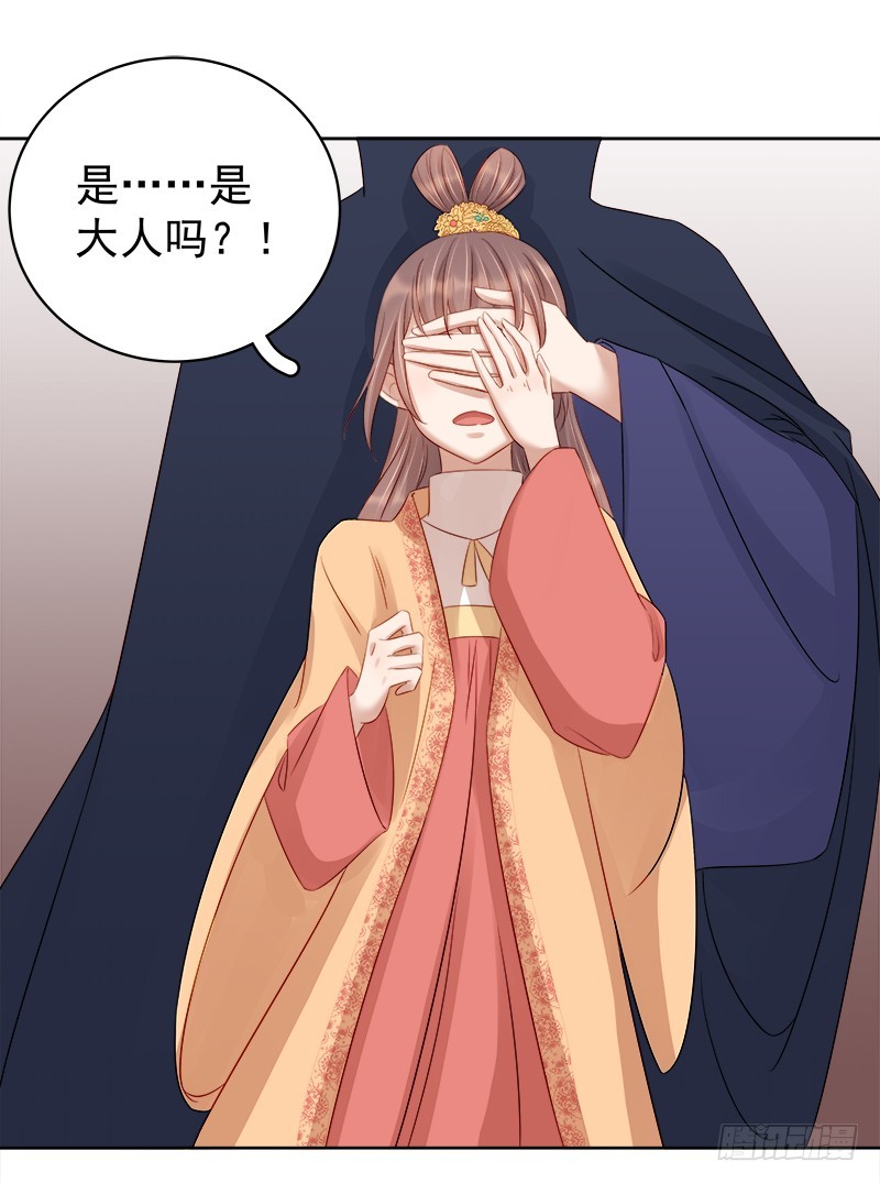 《重活一世那个男人权倾朝野》第90话 纯嫔献计 第5页