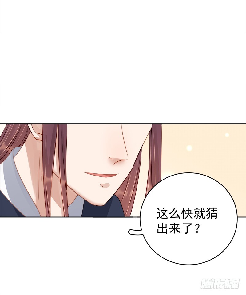 《重活一世那个男人权倾朝野》第90话 纯嫔献计 第6页