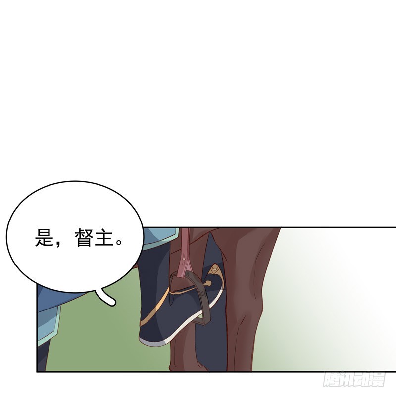 《重活一世那个男人权倾朝野》第93话 联盟 第11页