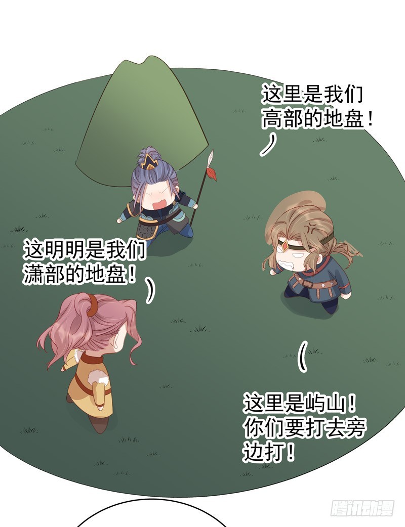 《重活一世那个男人权倾朝野》第93话 联盟 第13页