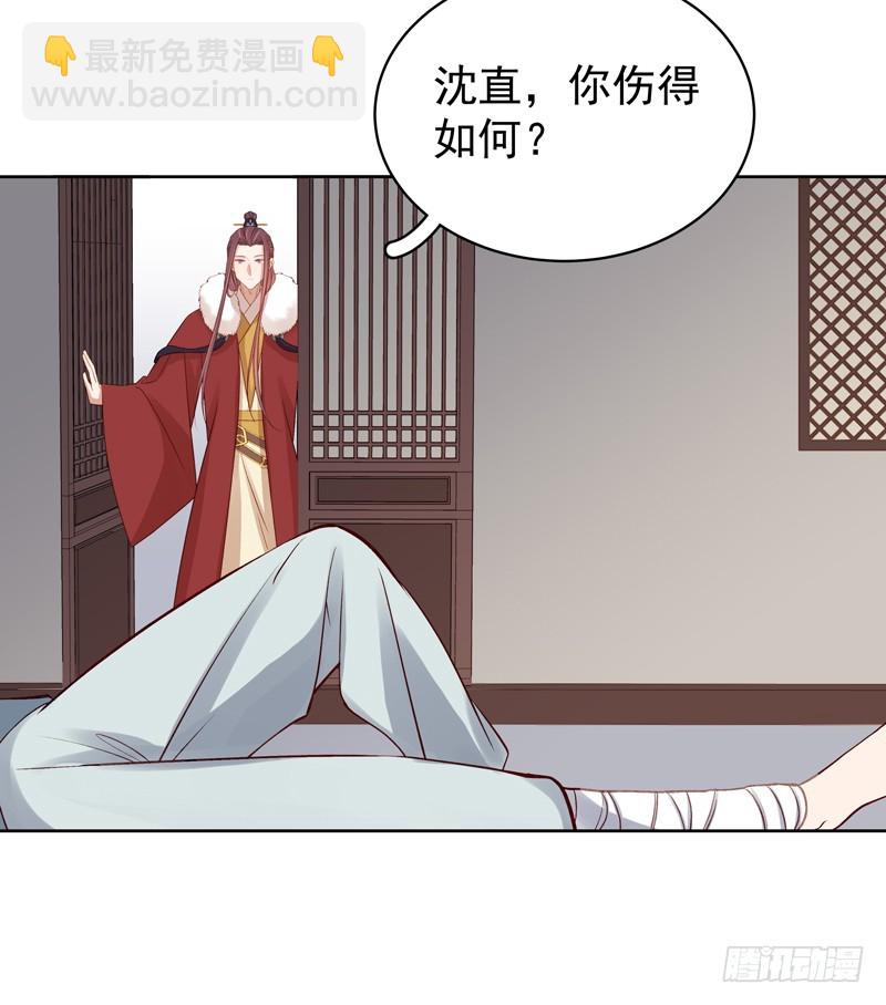 《重活一世那个男人权倾朝野》第93话 联盟 第17页