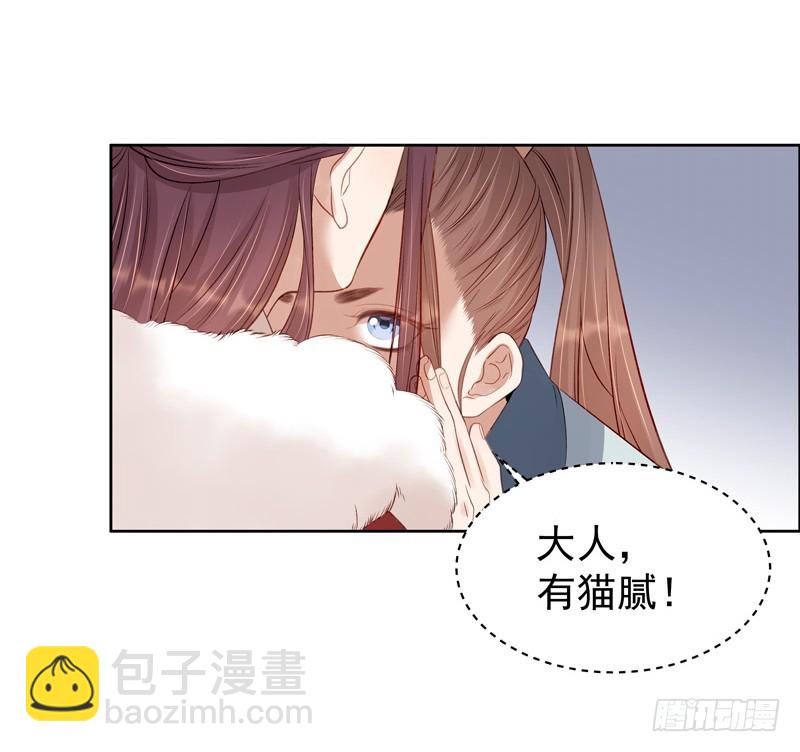 《重活一世那个男人权倾朝野》第93话 联盟 第20页