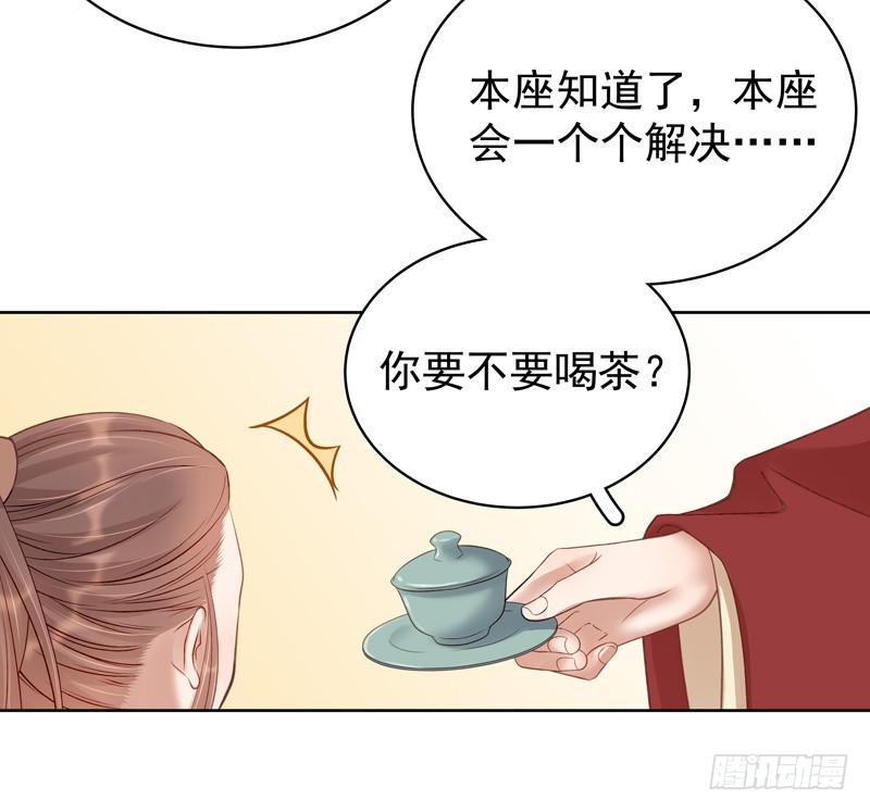 《重活一世那个男人权倾朝野》第93话 联盟 第28页