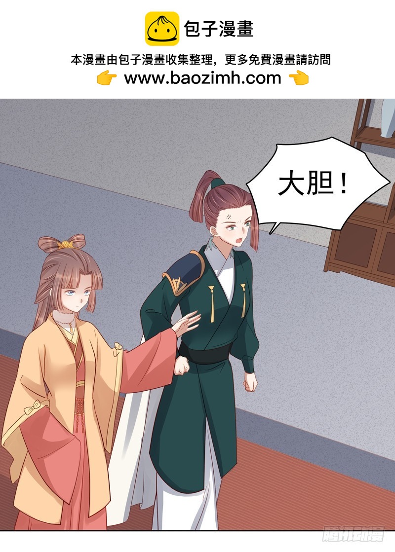 《重活一世那个男人权倾朝野》第93话 联盟 第2页