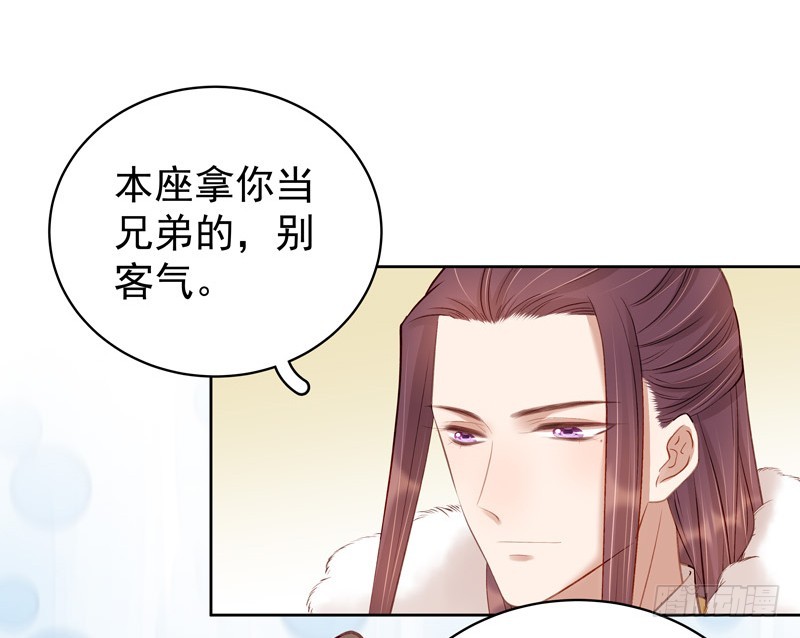 《重活一世那个男人权倾朝野》第93话 联盟 第31页
