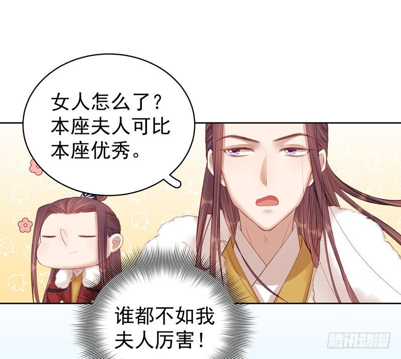 《重活一世那个男人权倾朝野》第93话 联盟 第38页