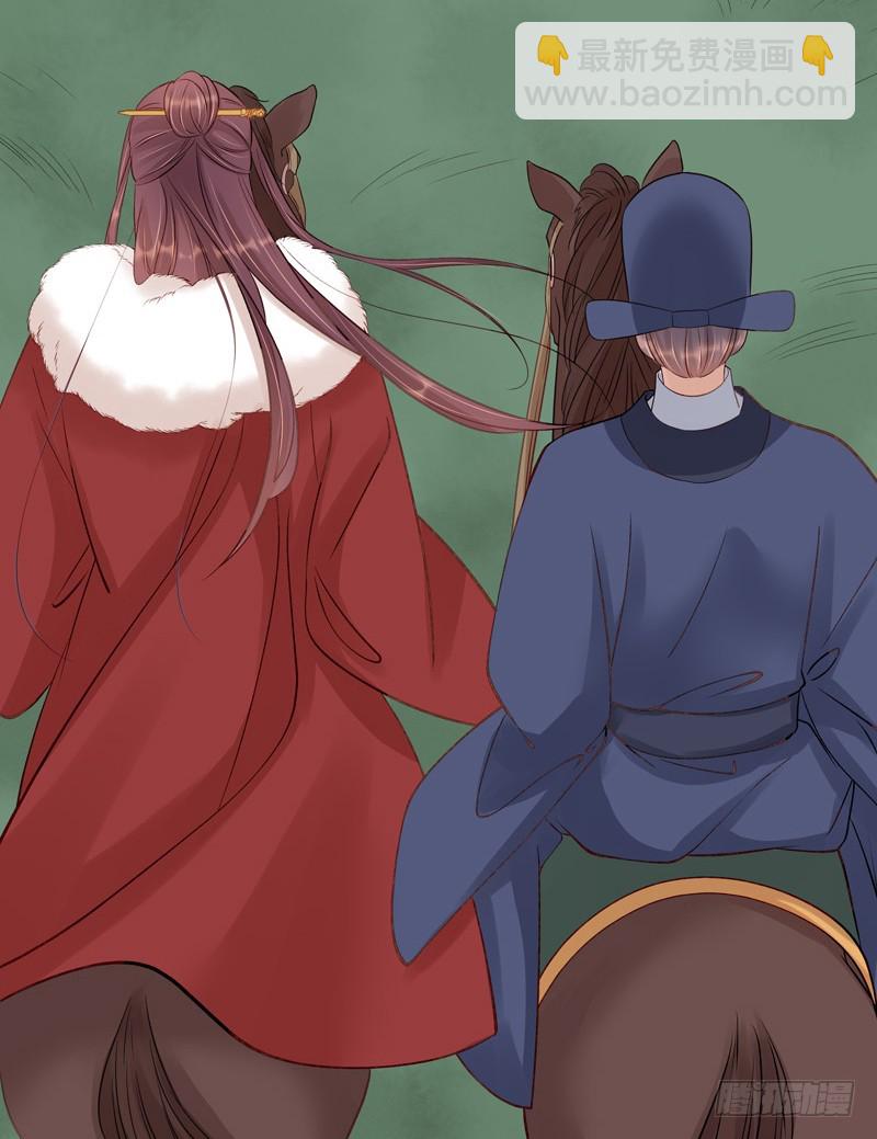 《重活一世那个男人权倾朝野》第93话 联盟 第41页