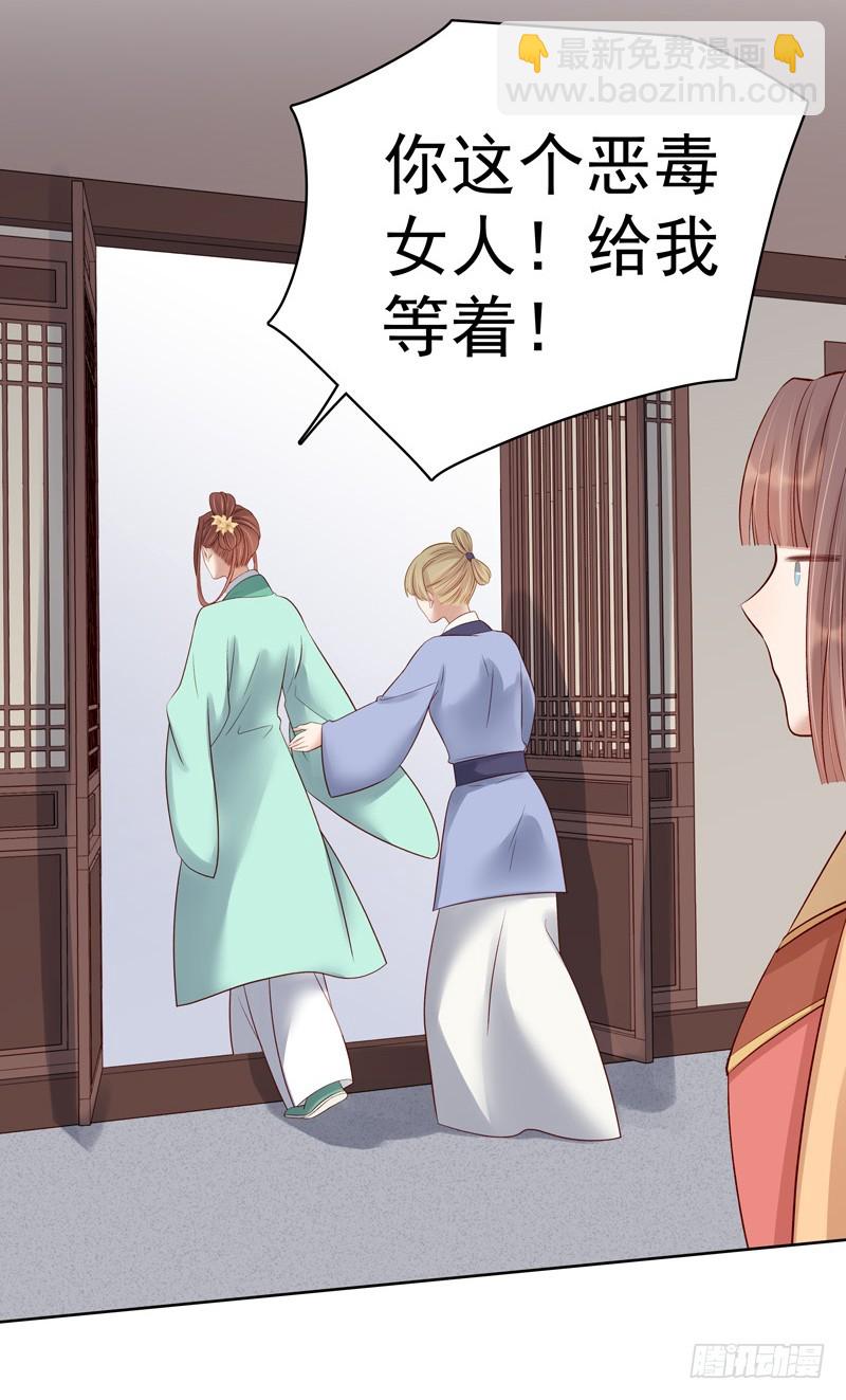 《重活一世那个男人权倾朝野》第93话 联盟 第7页