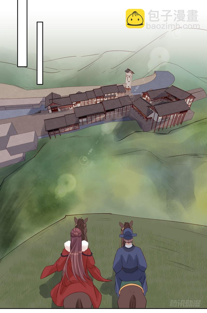 《重活一世那个男人权倾朝野》第93话 联盟 第8页