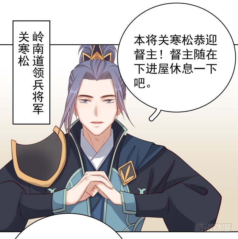 《重活一世那个男人权倾朝野》第93话 联盟 第9页