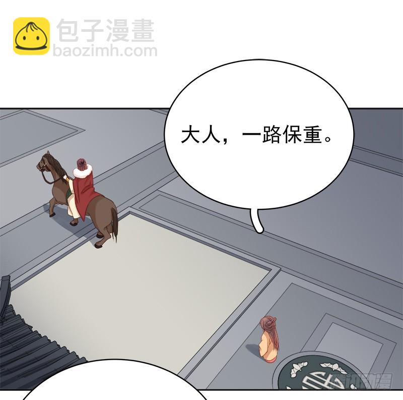 《重活一世那个男人权倾朝野》第92话 嘲讽 第14页