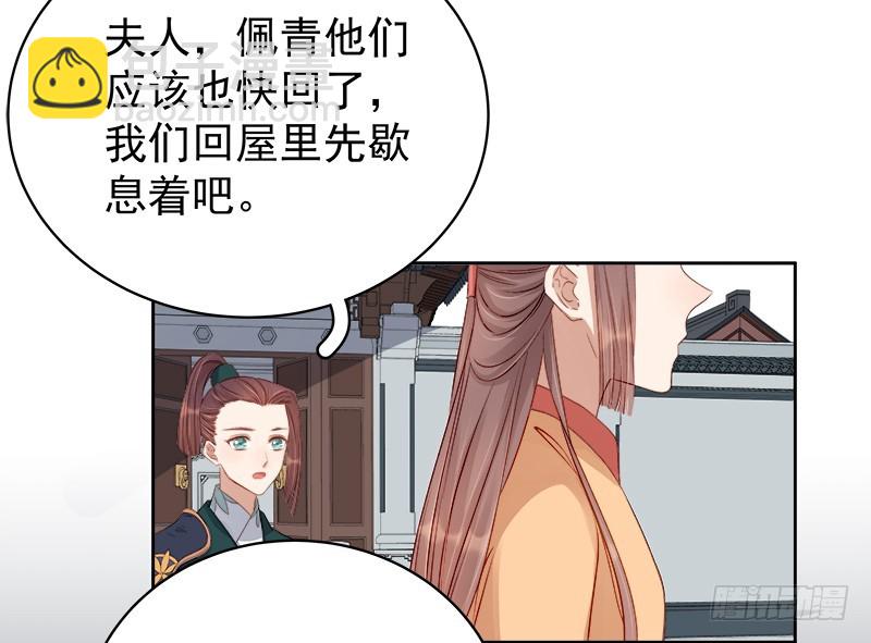 《重活一世那个男人权倾朝野》第92话 嘲讽 第15页