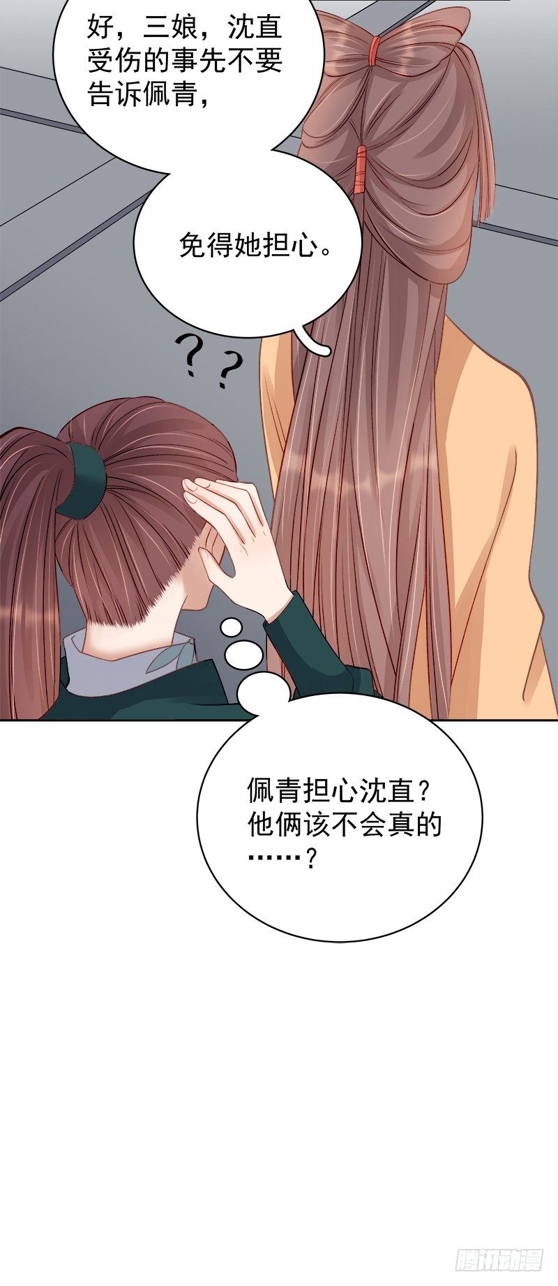 《重活一世那个男人权倾朝野》第92话 嘲讽 第16页