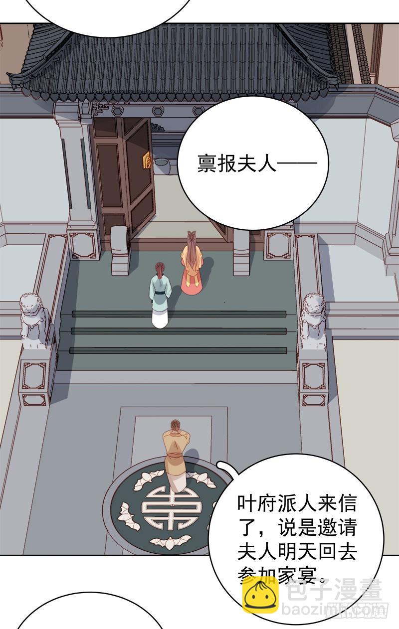 《重活一世那个男人权倾朝野》第92话 嘲讽 第18页
