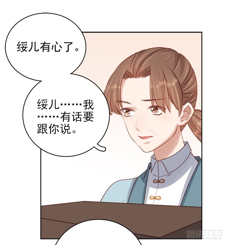 《重活一世那个男人权倾朝野》第92话 嘲讽 第23页