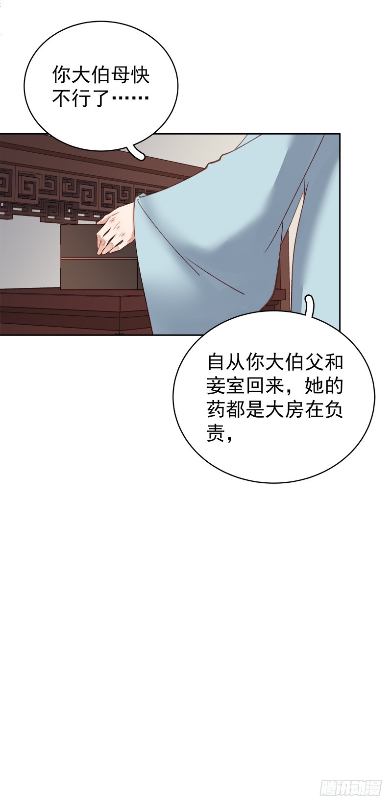 《重活一世那个男人权倾朝野》第92话 嘲讽 第25页
