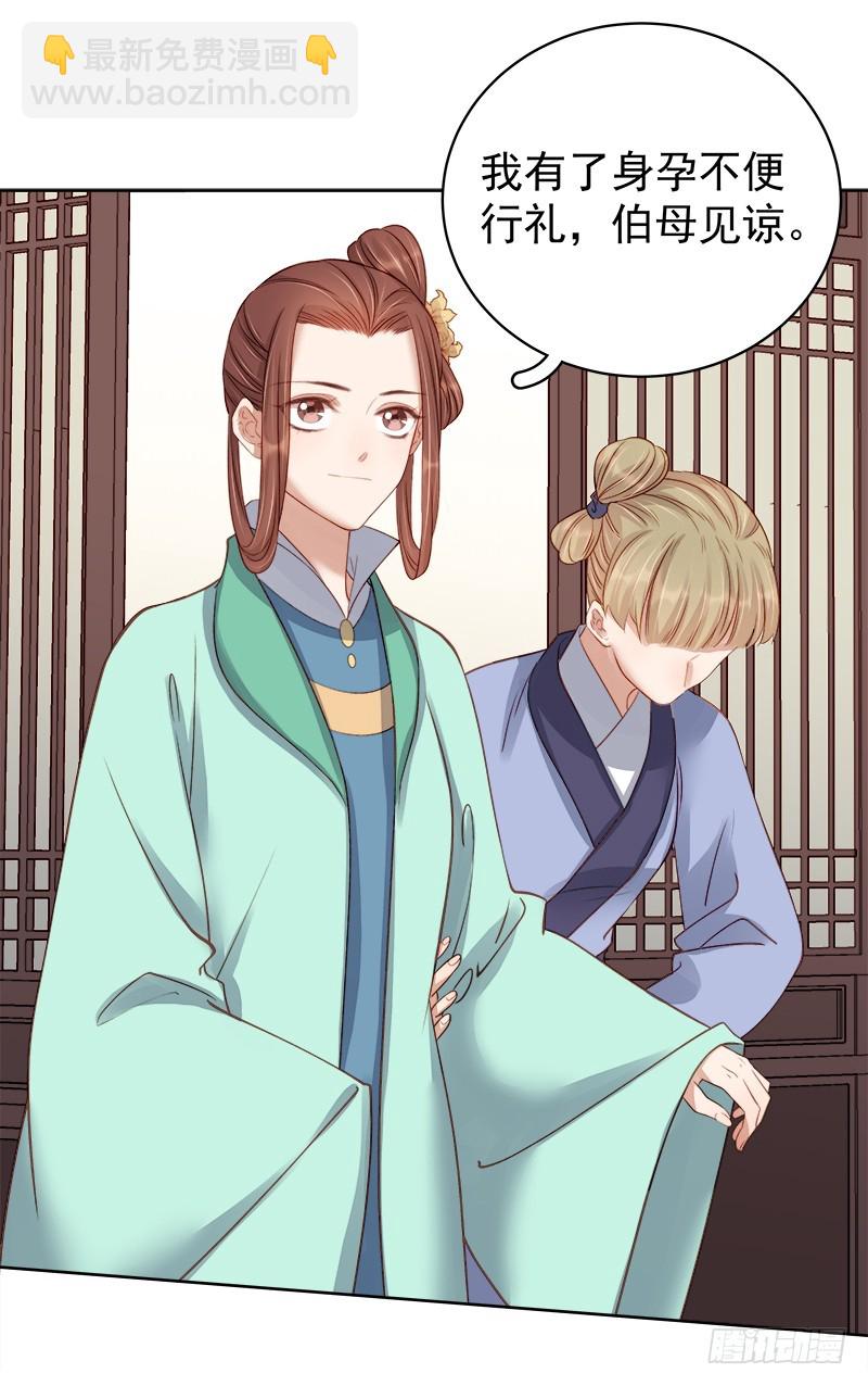 《重活一世那个男人权倾朝野》第92话 嘲讽 第32页