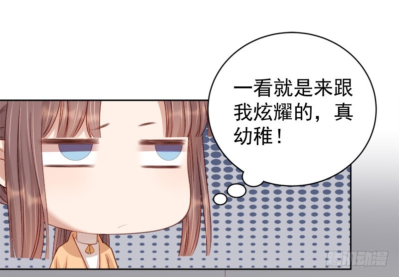 《重活一世那个男人权倾朝野》第92话 嘲讽 第35页