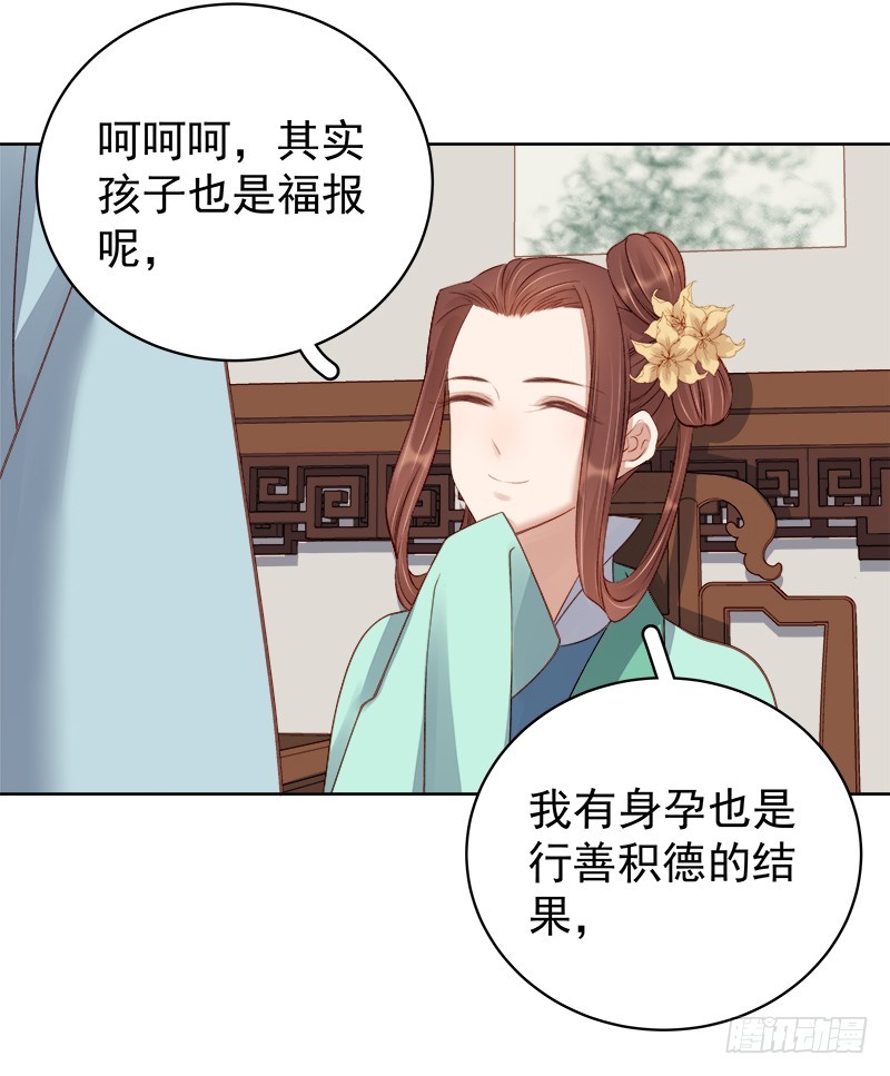 《重活一世那个男人权倾朝野》第92话 嘲讽 第40页