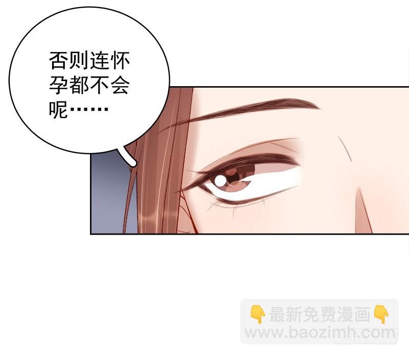 《重活一世那个男人权倾朝野》第92话 嘲讽 第41页