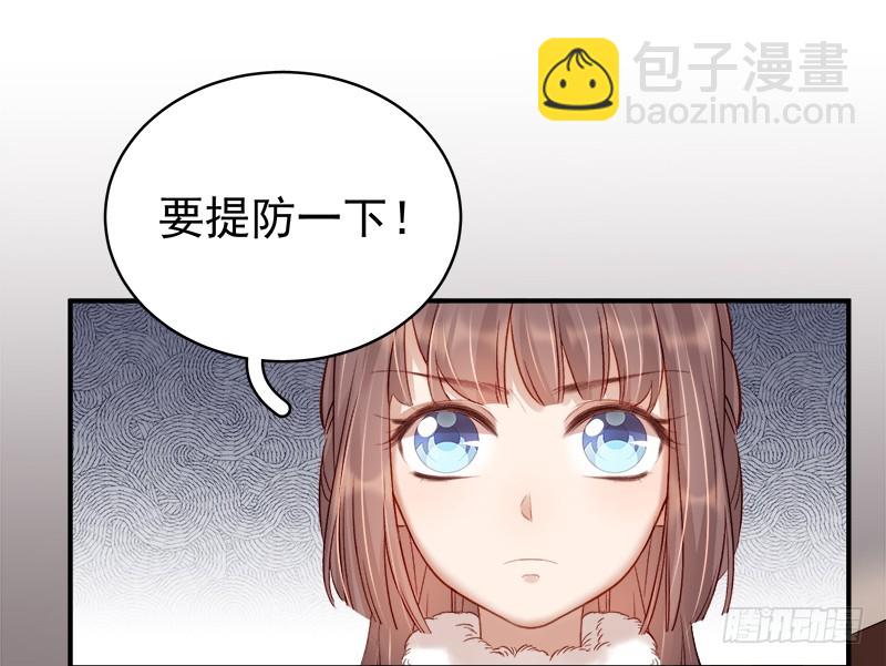 《重活一世那个男人权倾朝野》第95话为师求情 第18页
