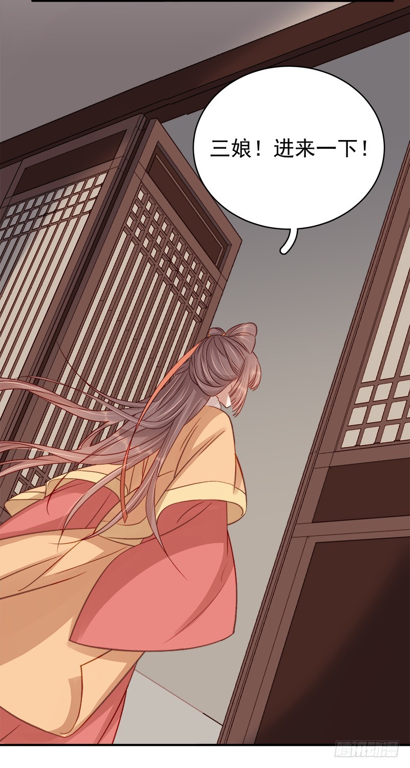 《重活一世那个男人权倾朝野》第95话为师求情 第19页