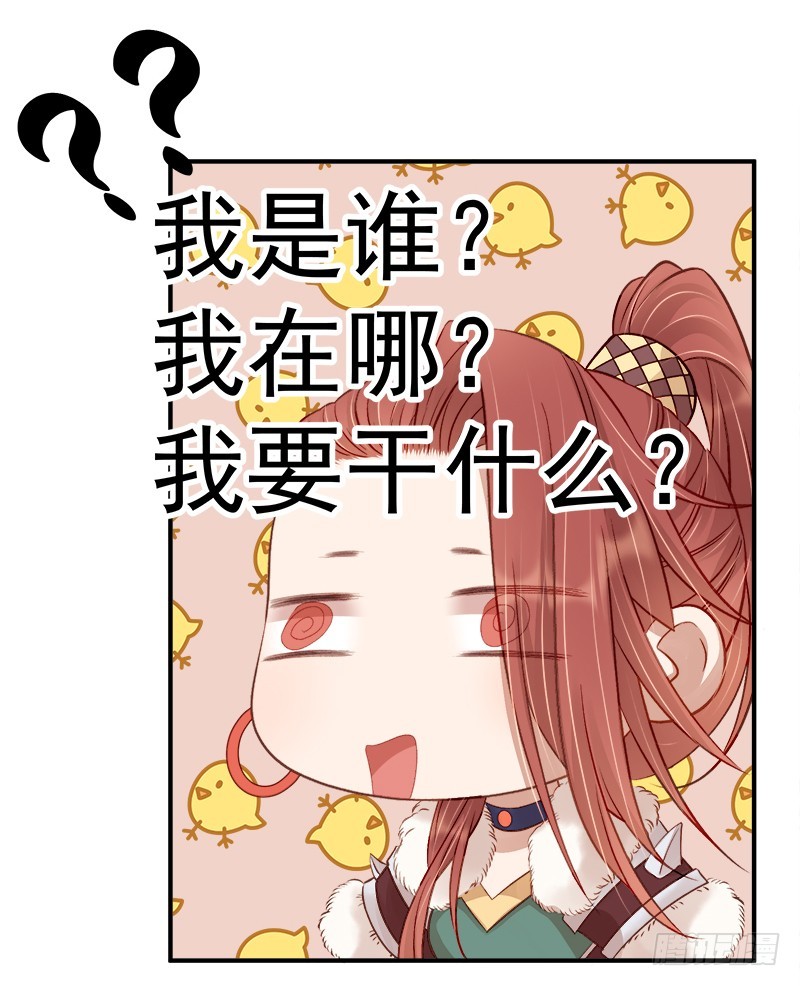 《重活一世那个男人权倾朝野》第94话 念想 第14页