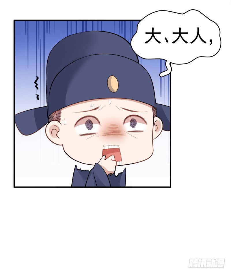 《重活一世那个男人权倾朝野》第94话 念想 第15页
