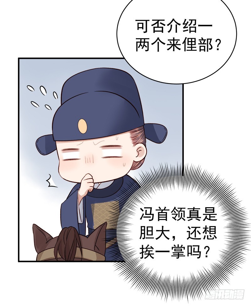 《重活一世那个男人权倾朝野》第94话 念想 第24页