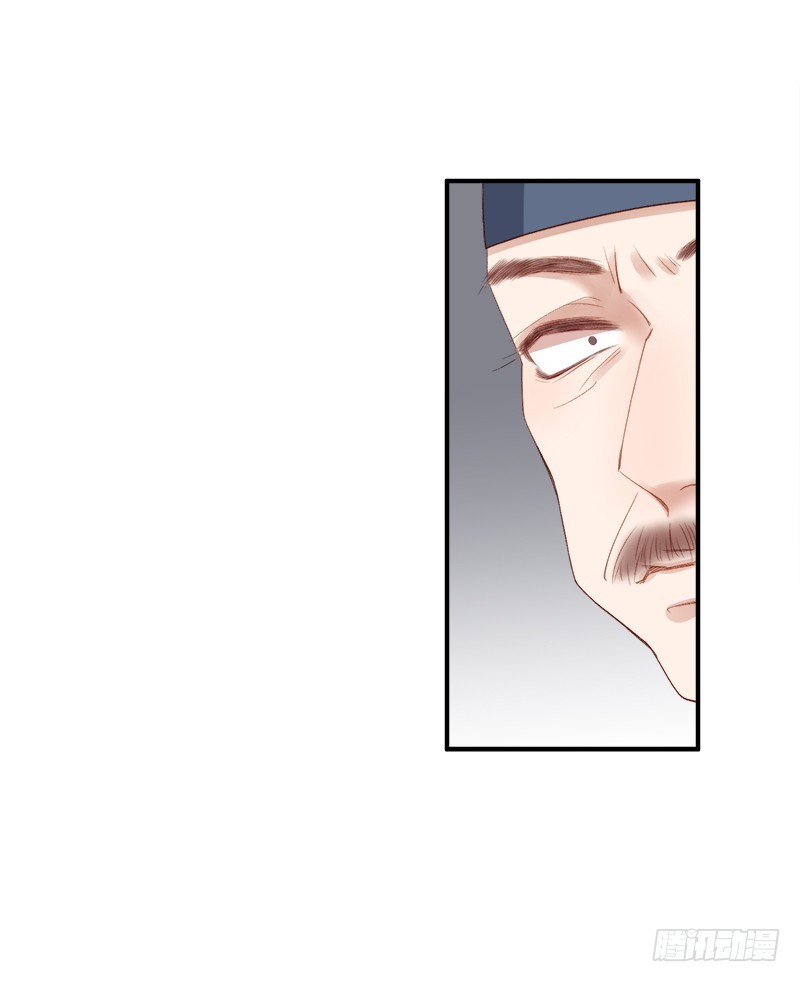 《重活一世那个男人权倾朝野》第96话暗潮汹涌 第12页